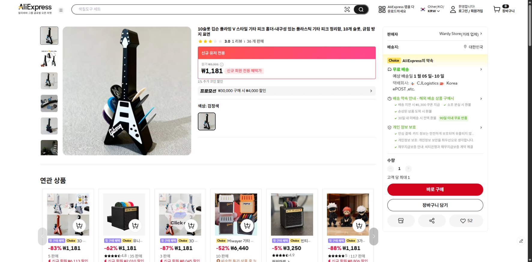 알리익스프레스 가격 캡쳐