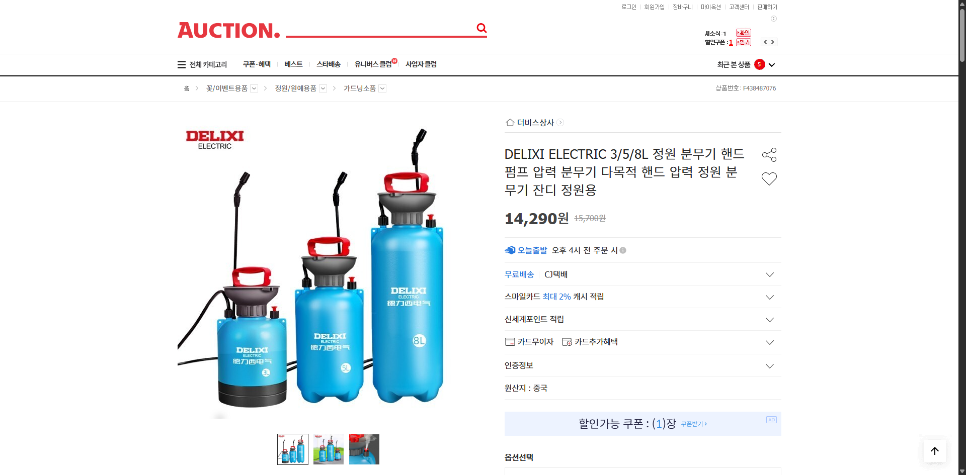 네이버쇼핑 가격 캡쳐