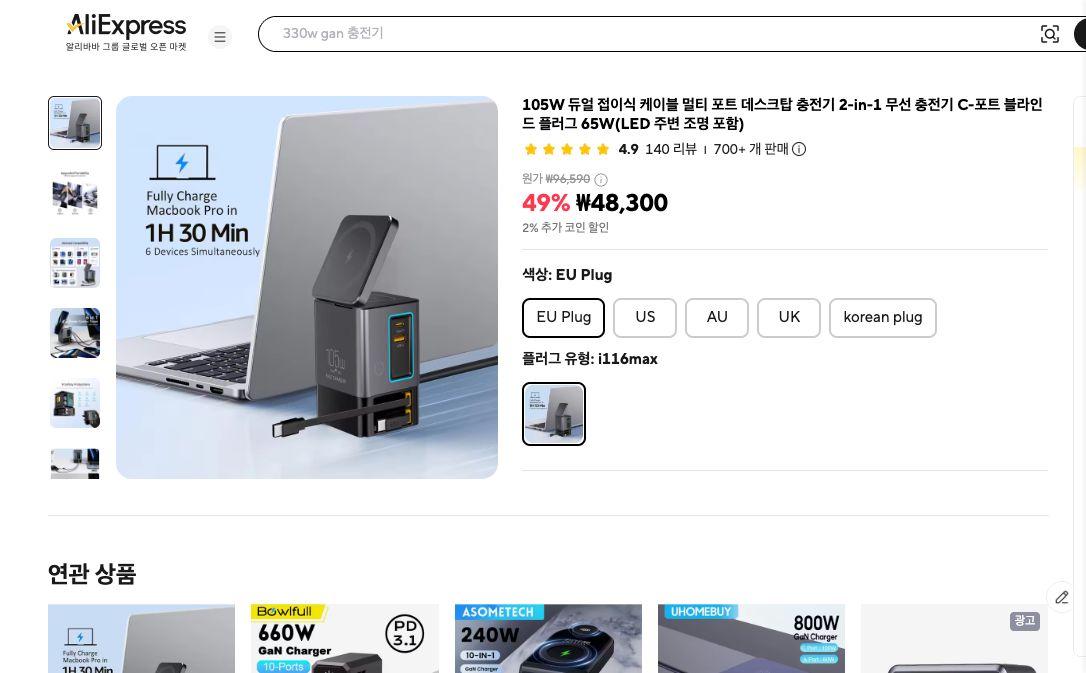 알리익스프레스 가격 캡쳐