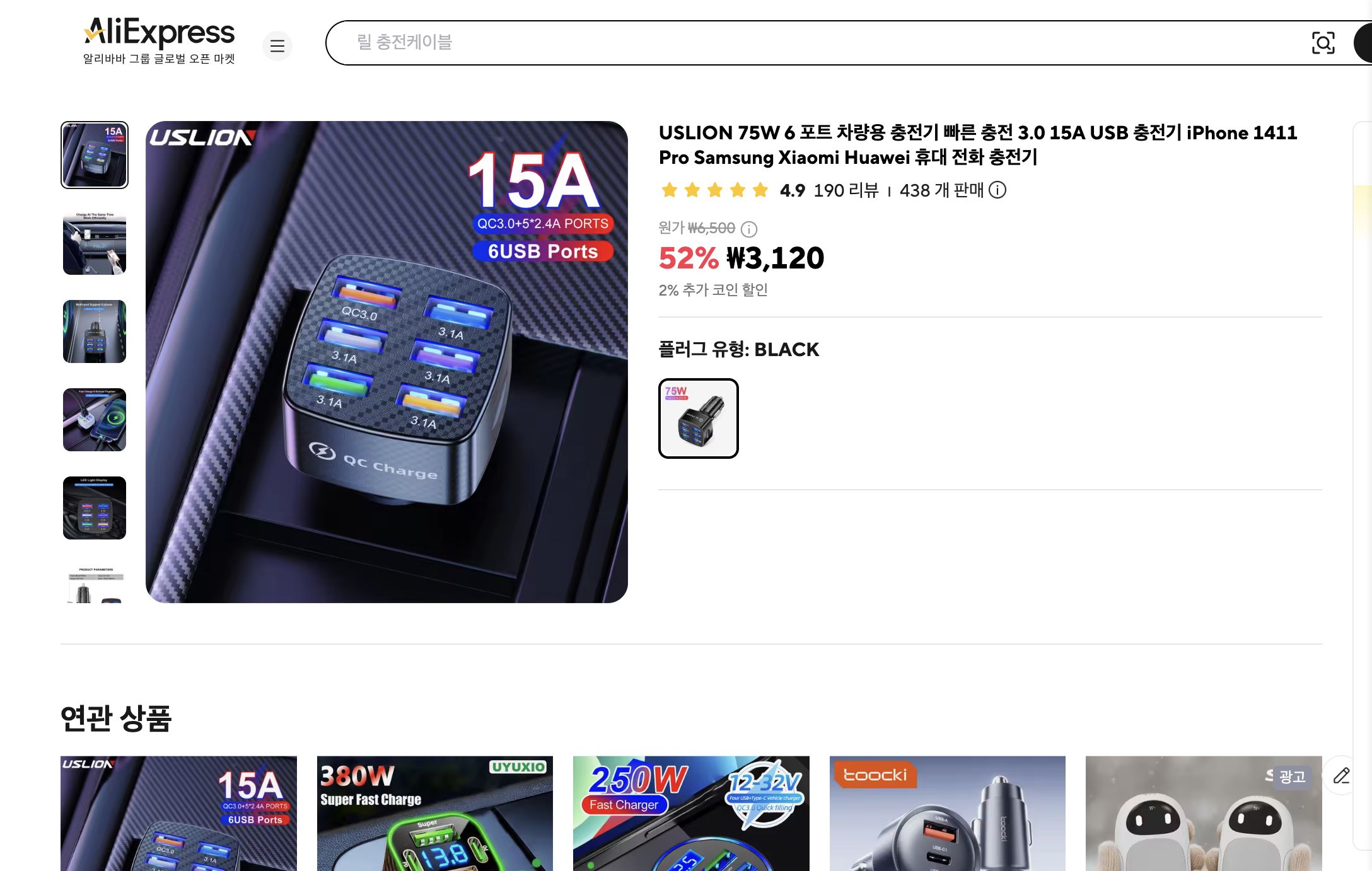 알리익스프레스 가격 캡쳐