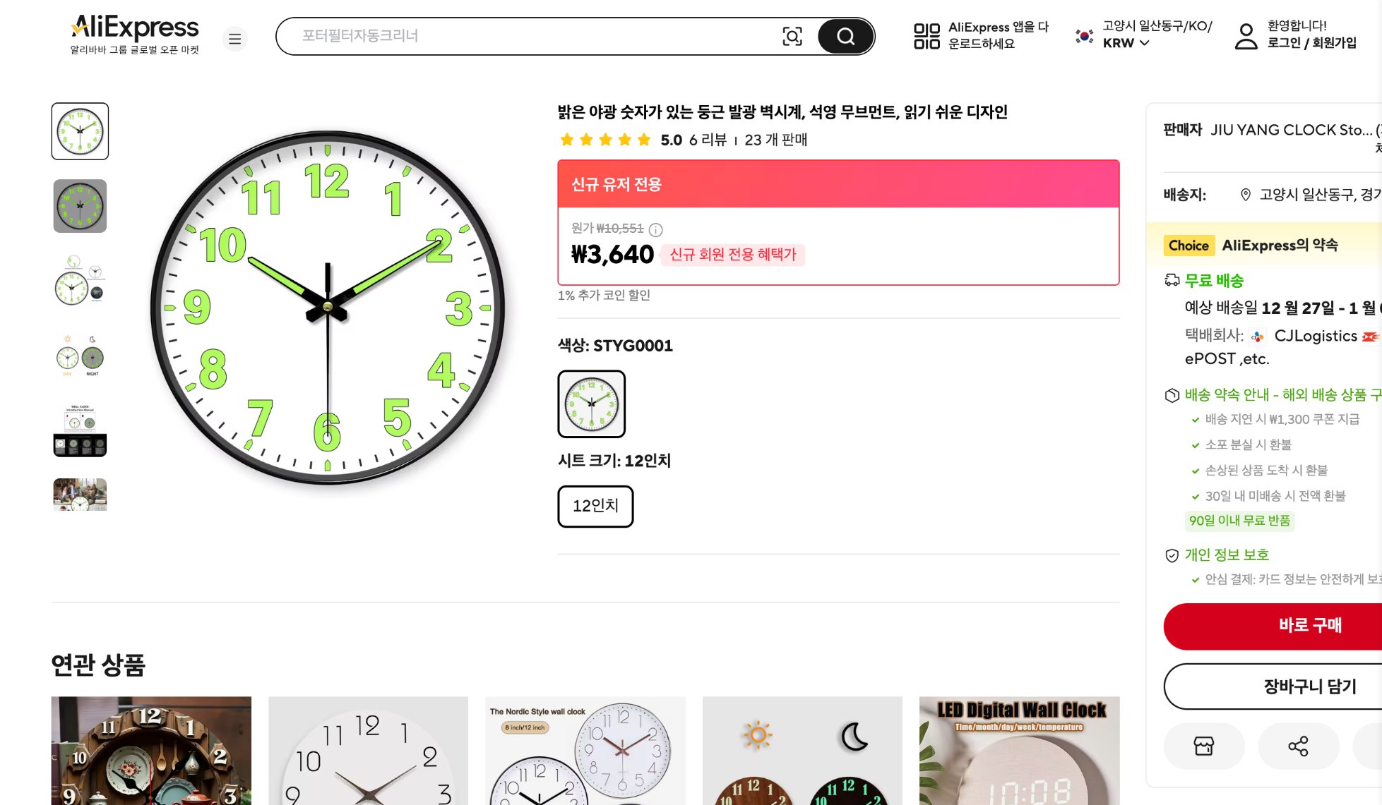 알리익스프레스 가격 캡쳐