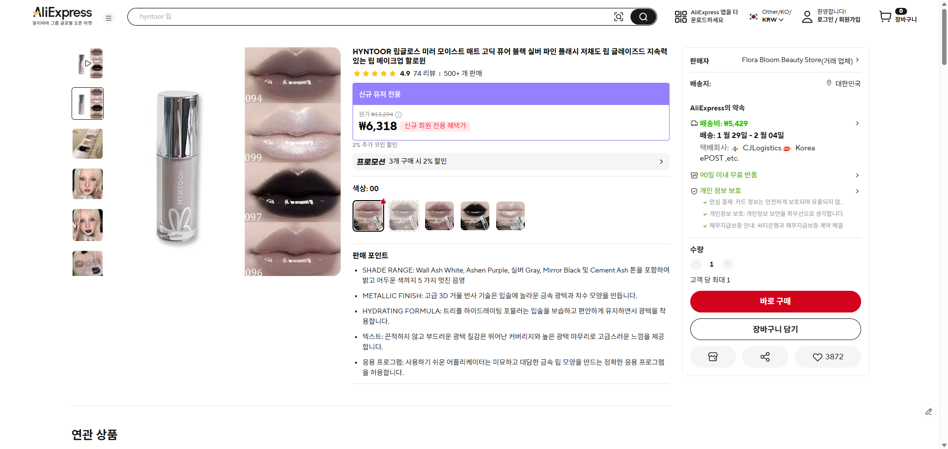 알리익스프레스 가격 캡쳐