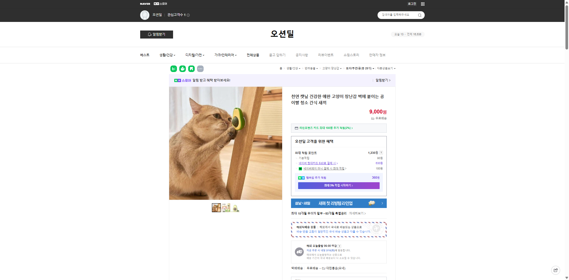 네이버쇼핑 가격 캡쳐