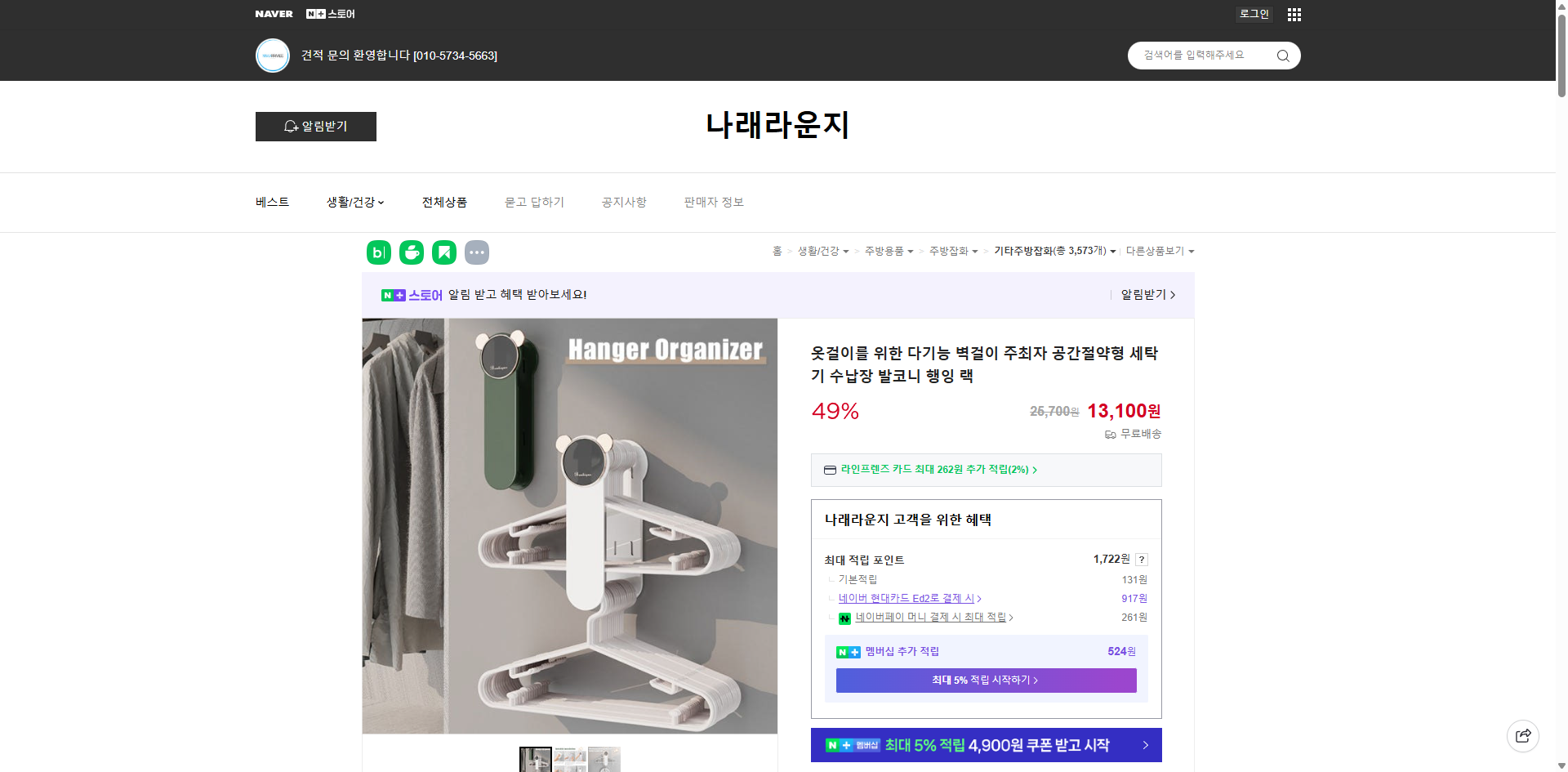 네이버쇼핑 가격 캡쳐