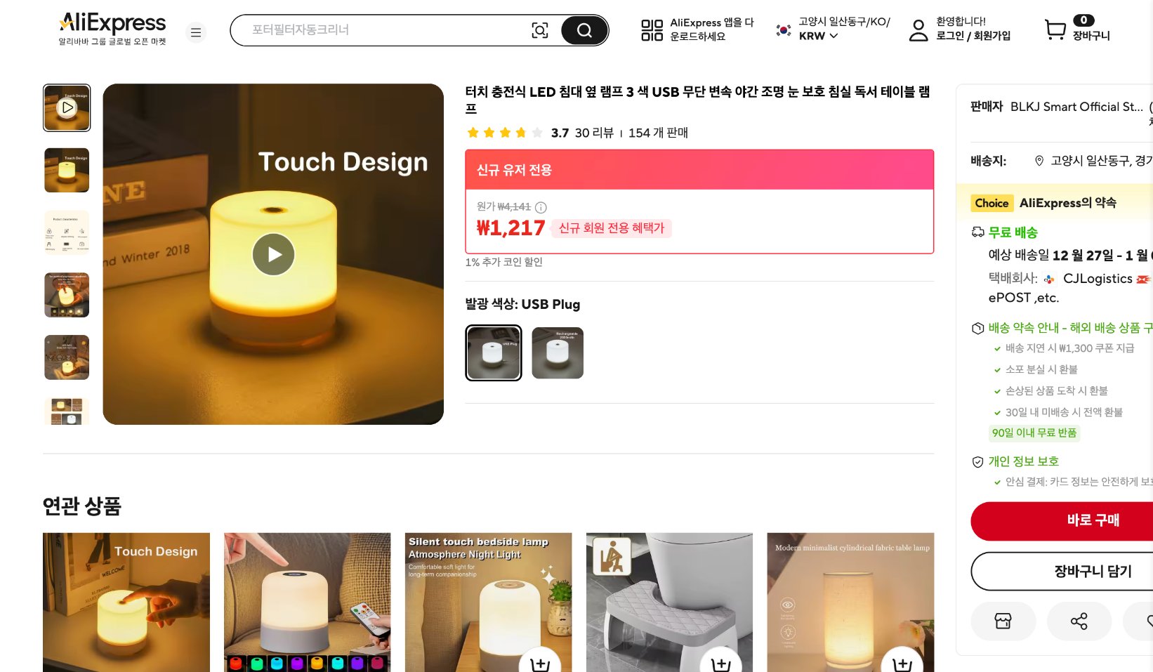 알리익스프레스 가격 캡쳐