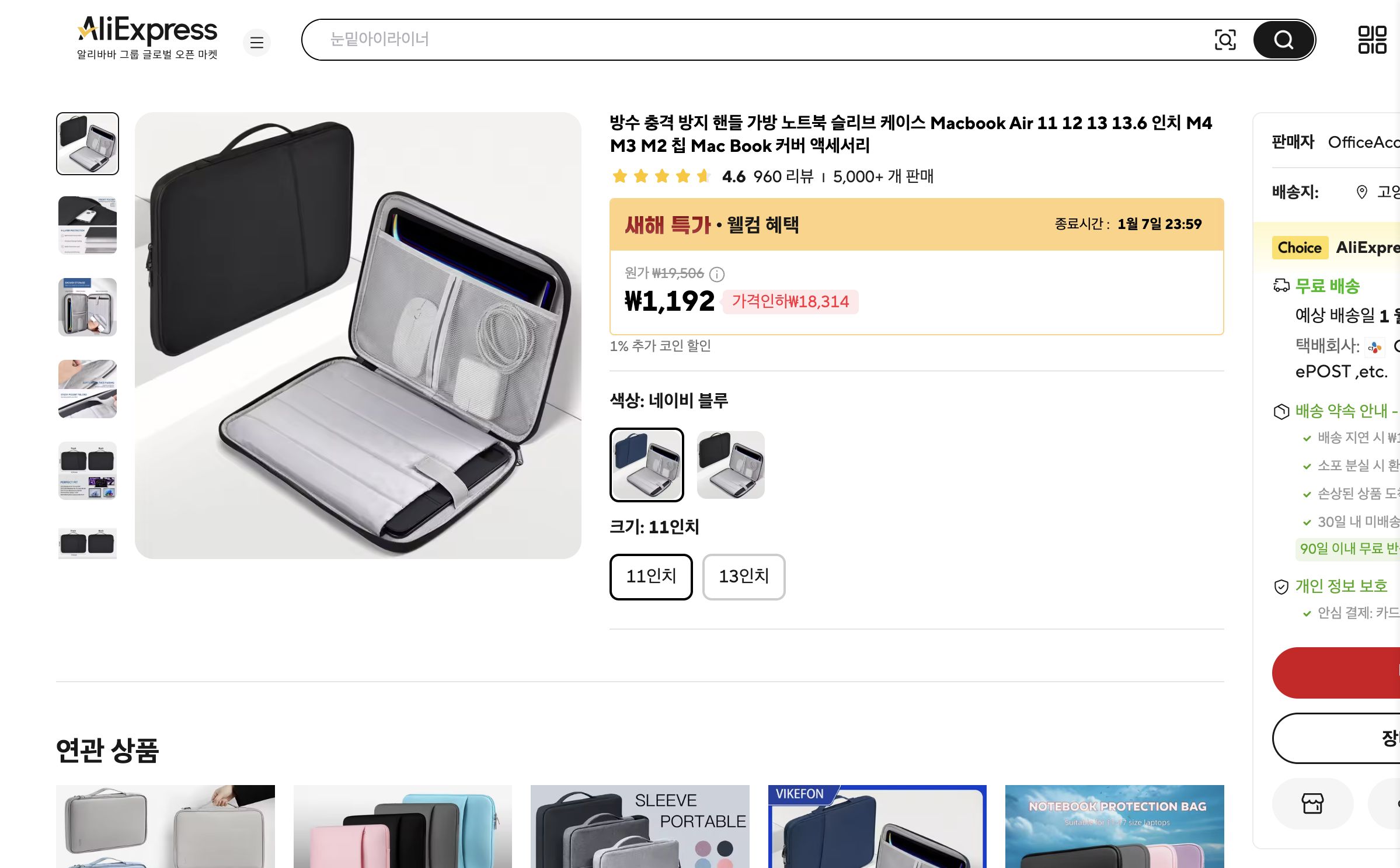 알리익스프레스 가격 캡쳐