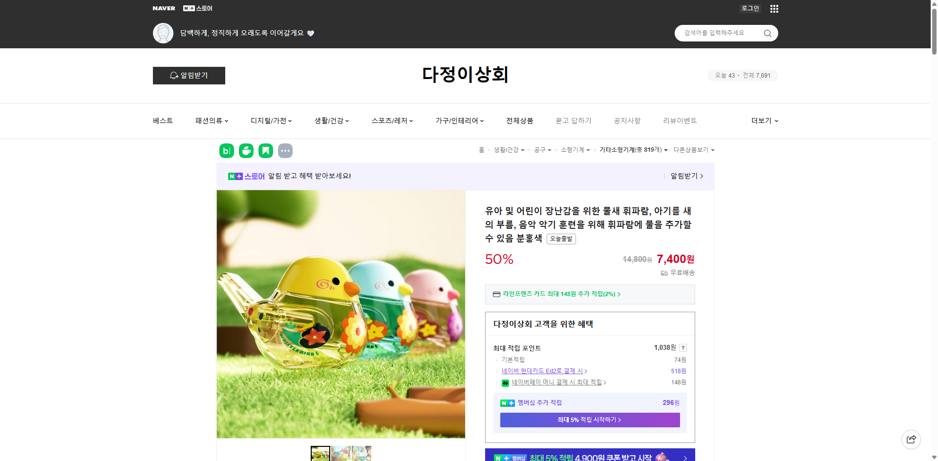 네이버쇼핑 가격 캡쳐