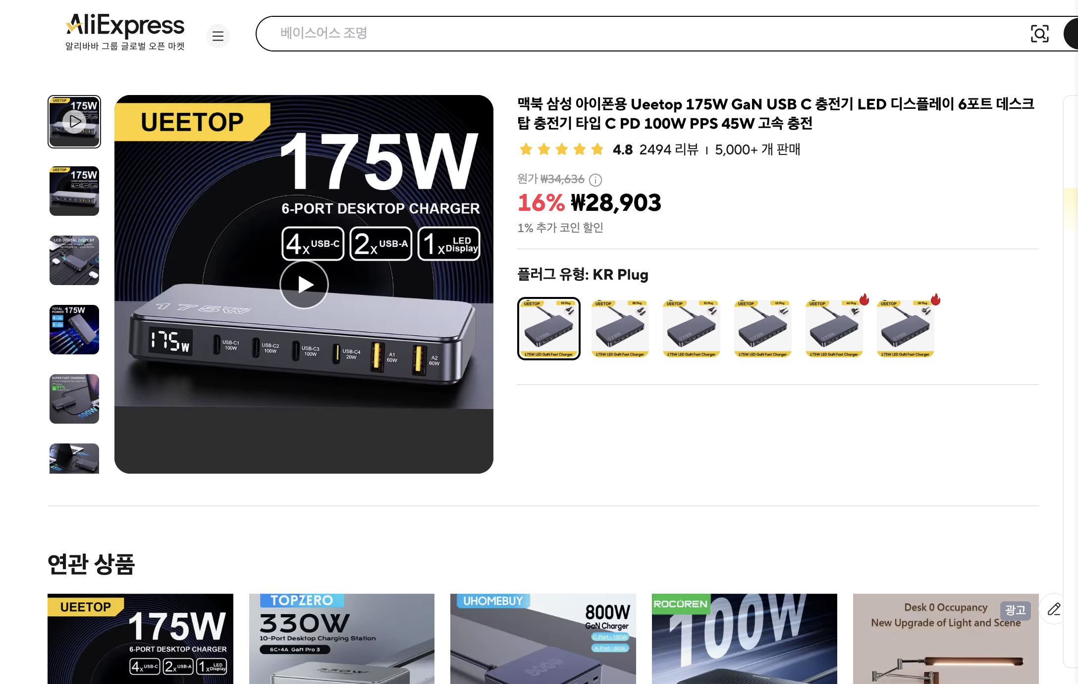 알리익스프레스 가격 캡쳐