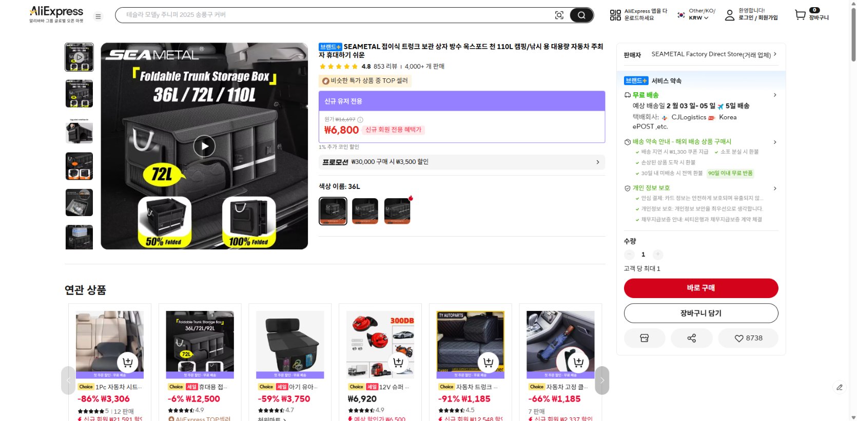 알리익스프레스 가격 캡쳐