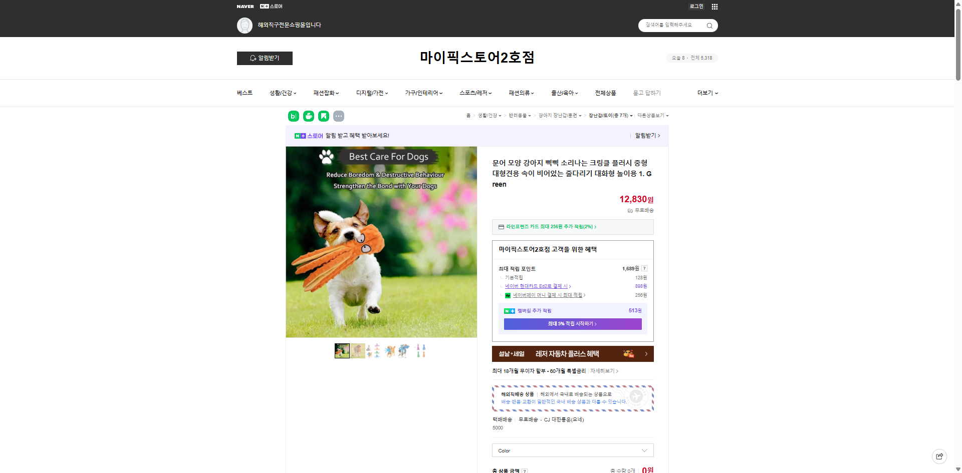 네이버쇼핑 가격 캡쳐