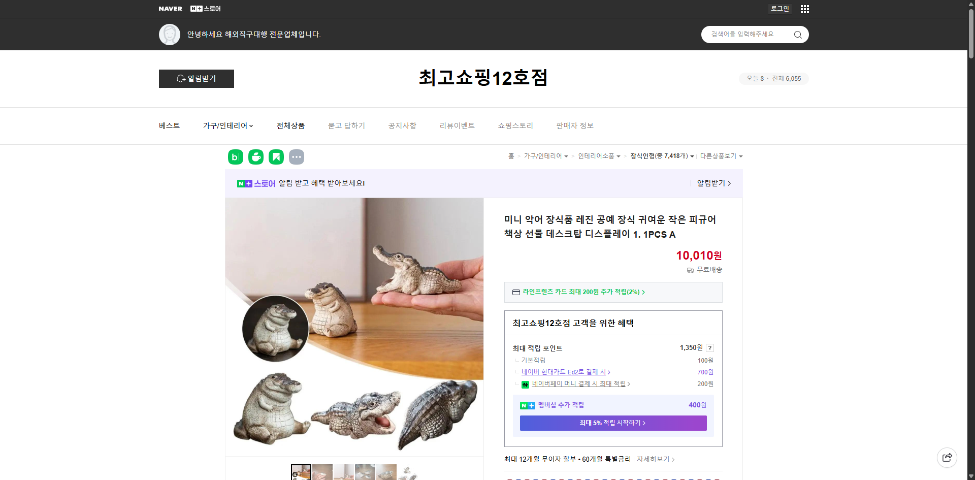 네이버쇼핑 가격 캡쳐