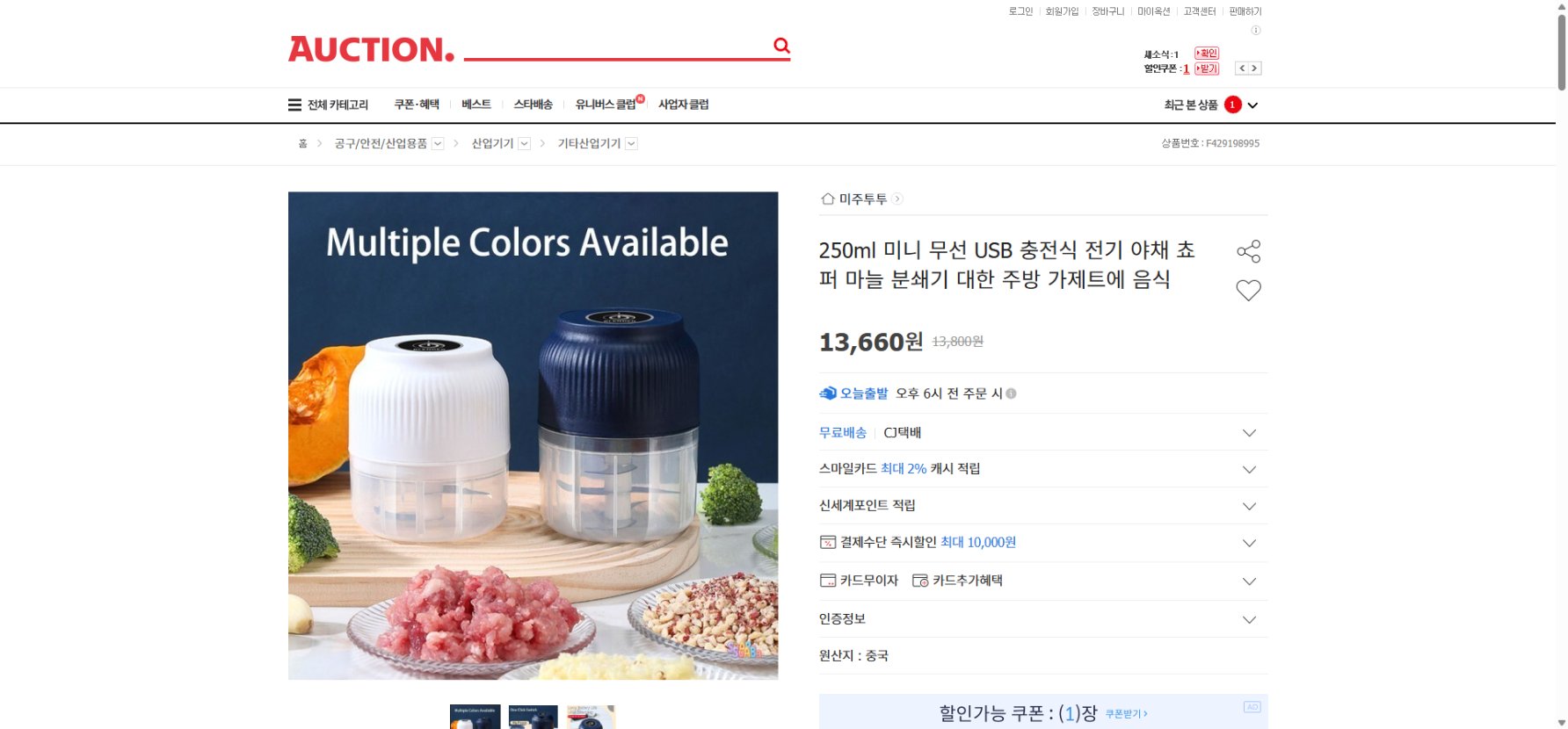 네이버쇼핑 가격 캡쳐