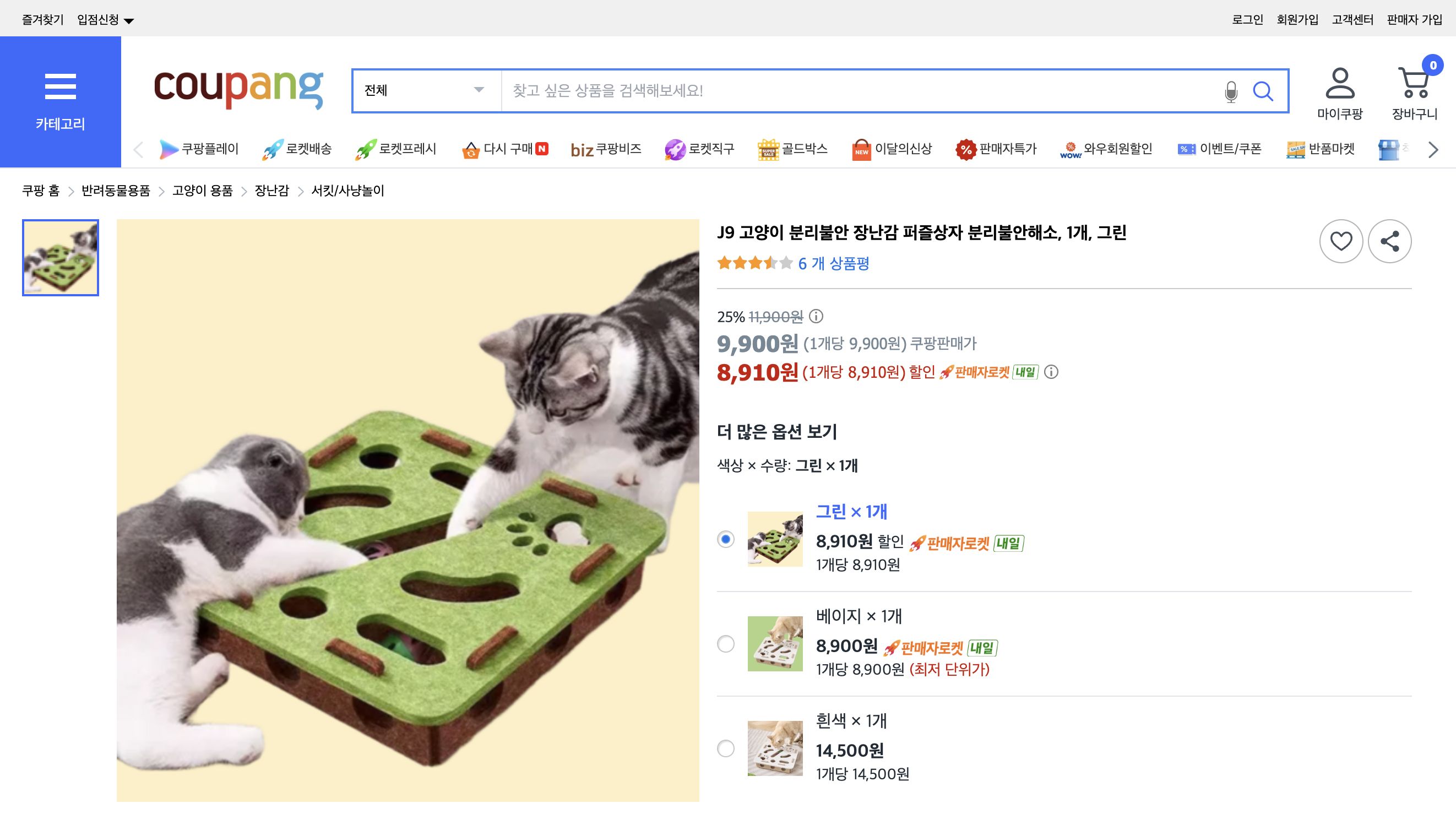 쿠팡 가격 캡쳐