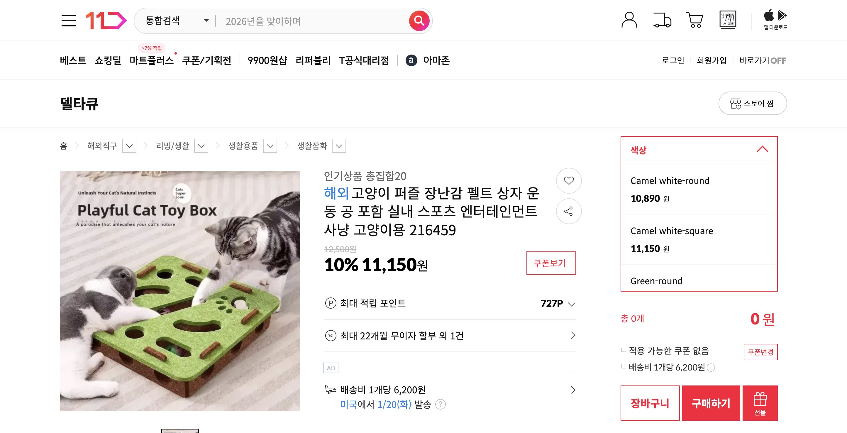 네이버쇼핑 가격 캡쳐