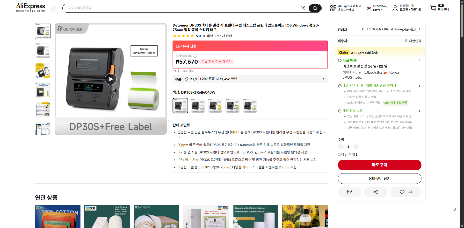 알리익스프레스 가격 캡쳐