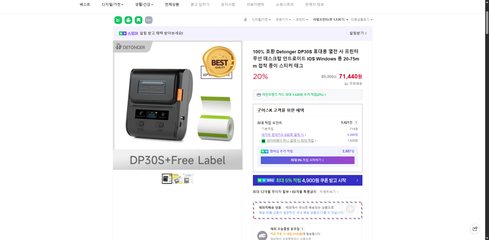 네이버쇼핑 가격 캡쳐