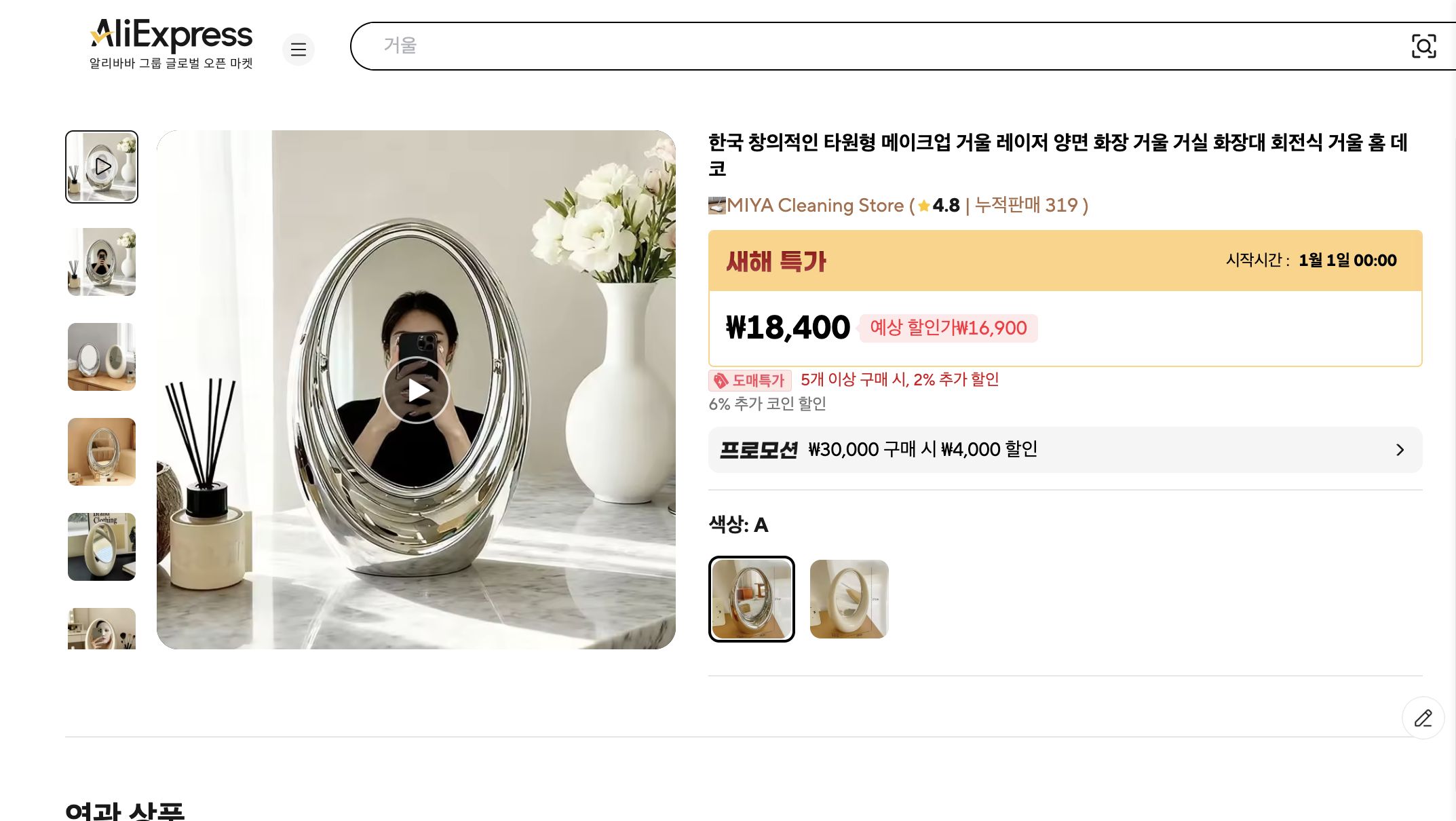 알리익스프레스 가격 캡쳐