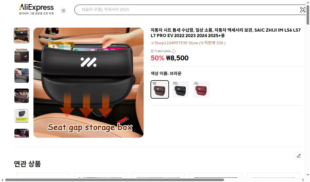 알리익스프레스 가격 캡쳐