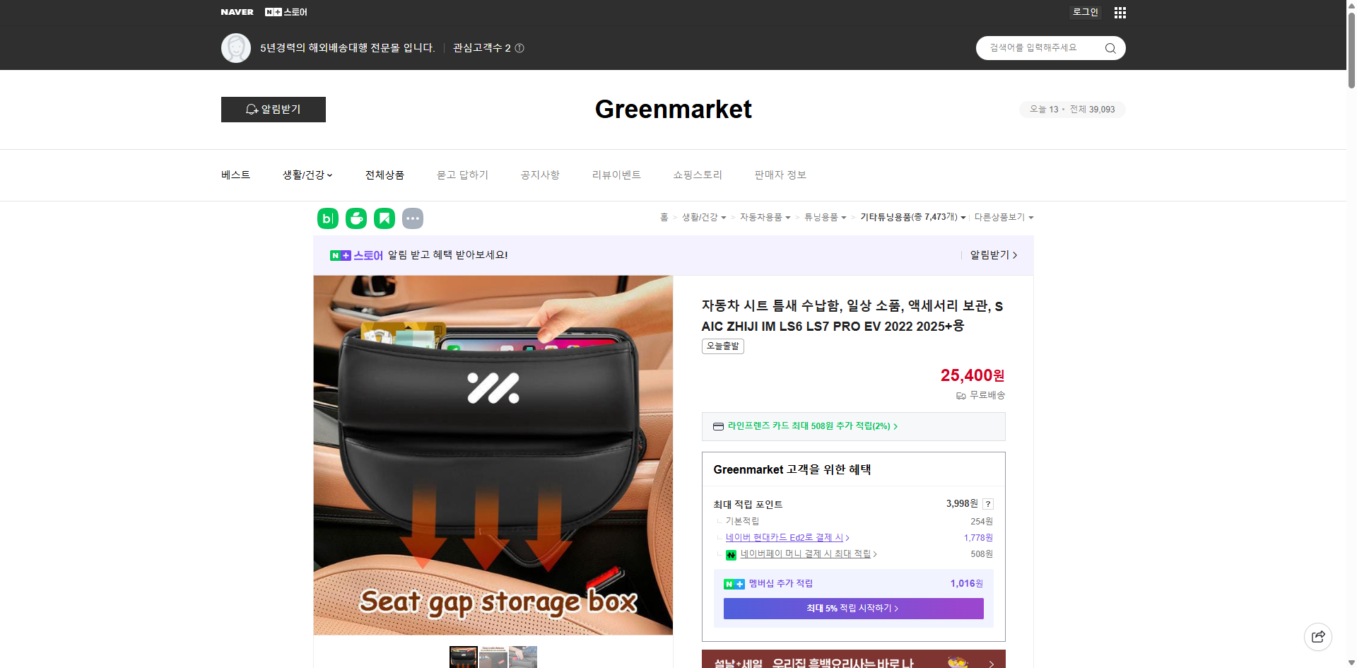 네이버쇼핑 가격 캡쳐