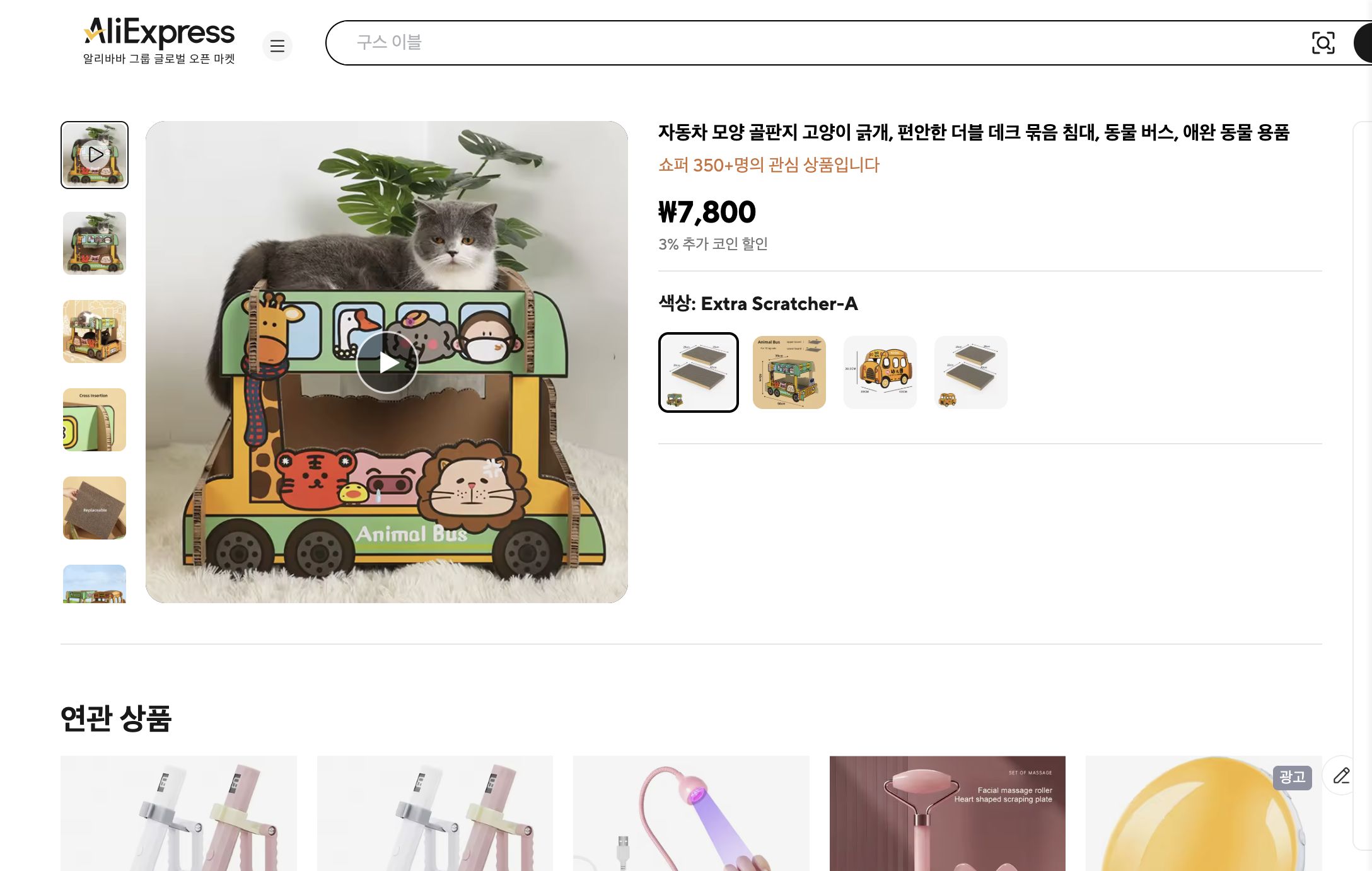 알리익스프레스 가격 캡쳐