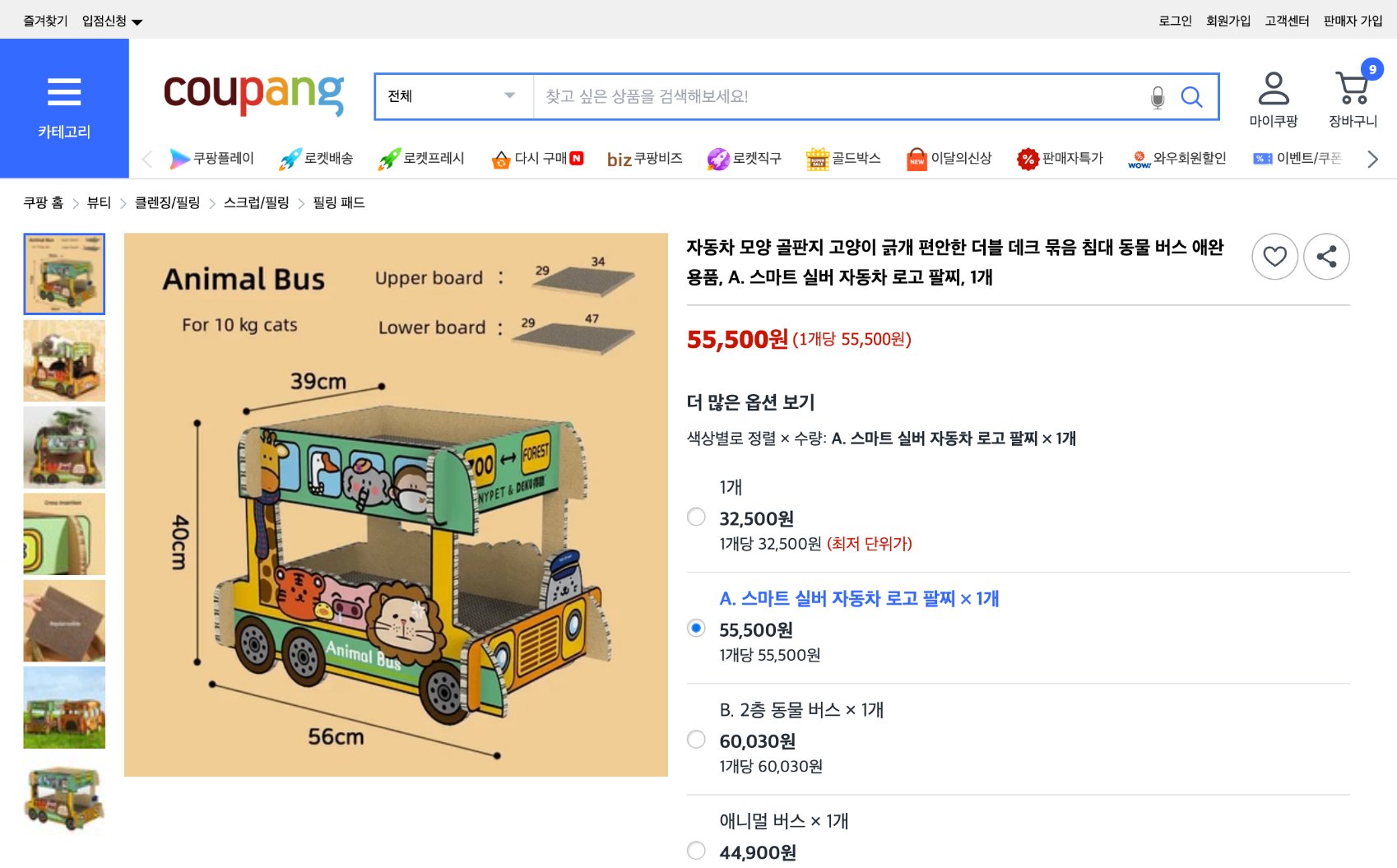 쿠팡 가격 캡쳐