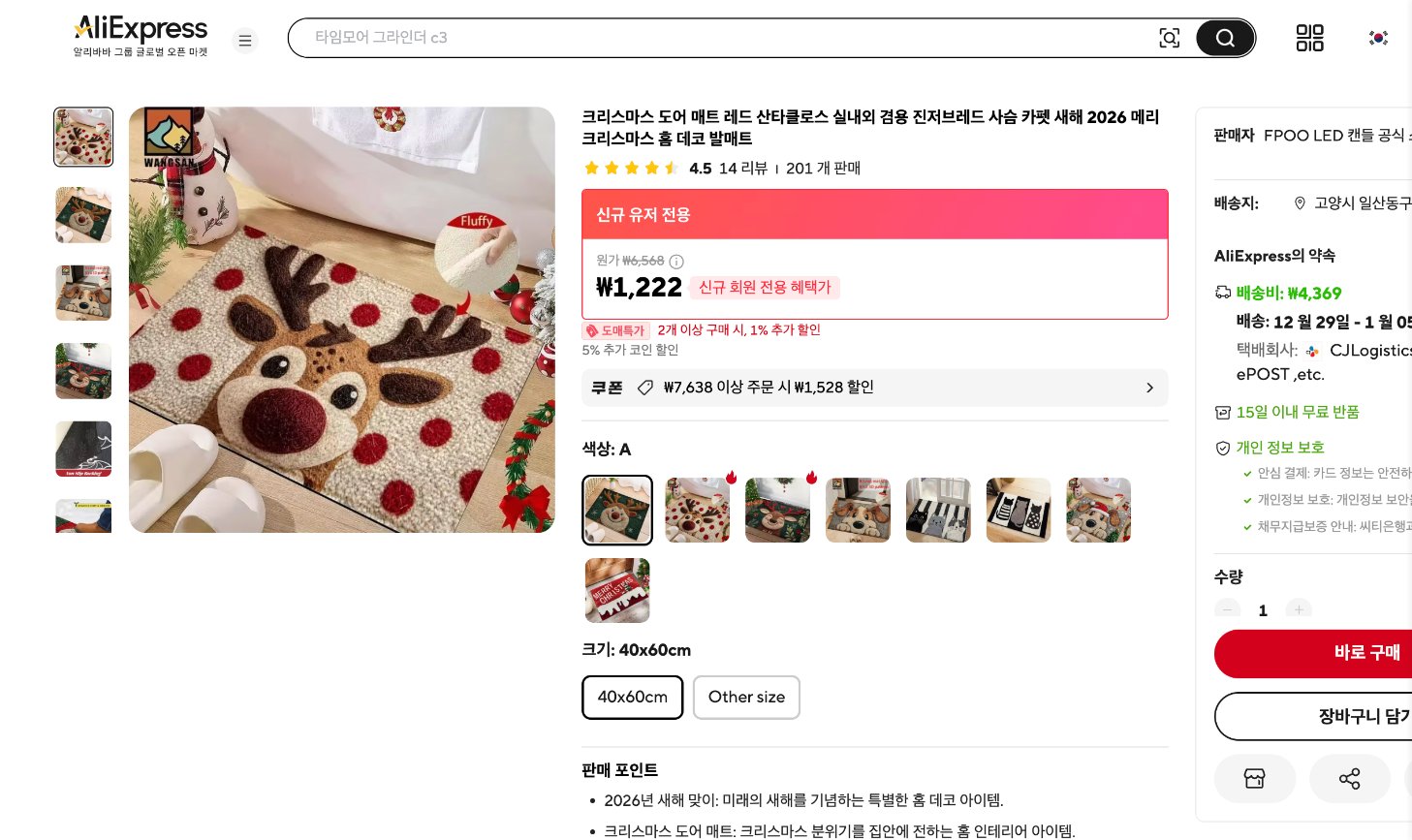 알리익스프레스 가격 캡쳐