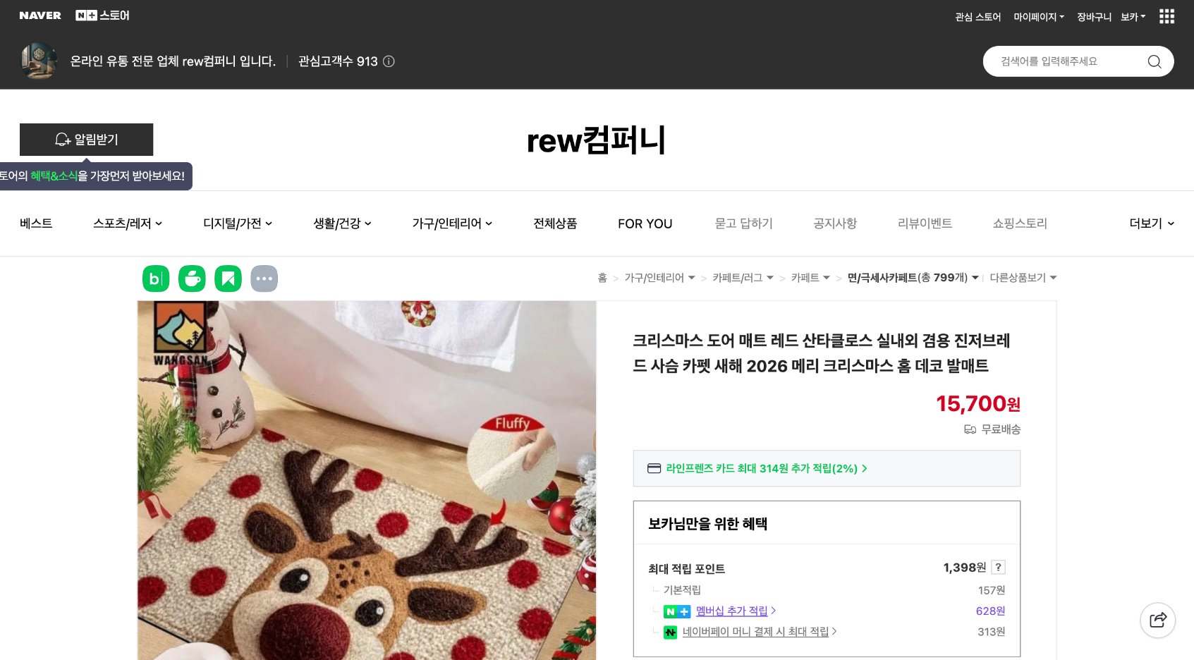 네이버쇼핑 가격 캡쳐