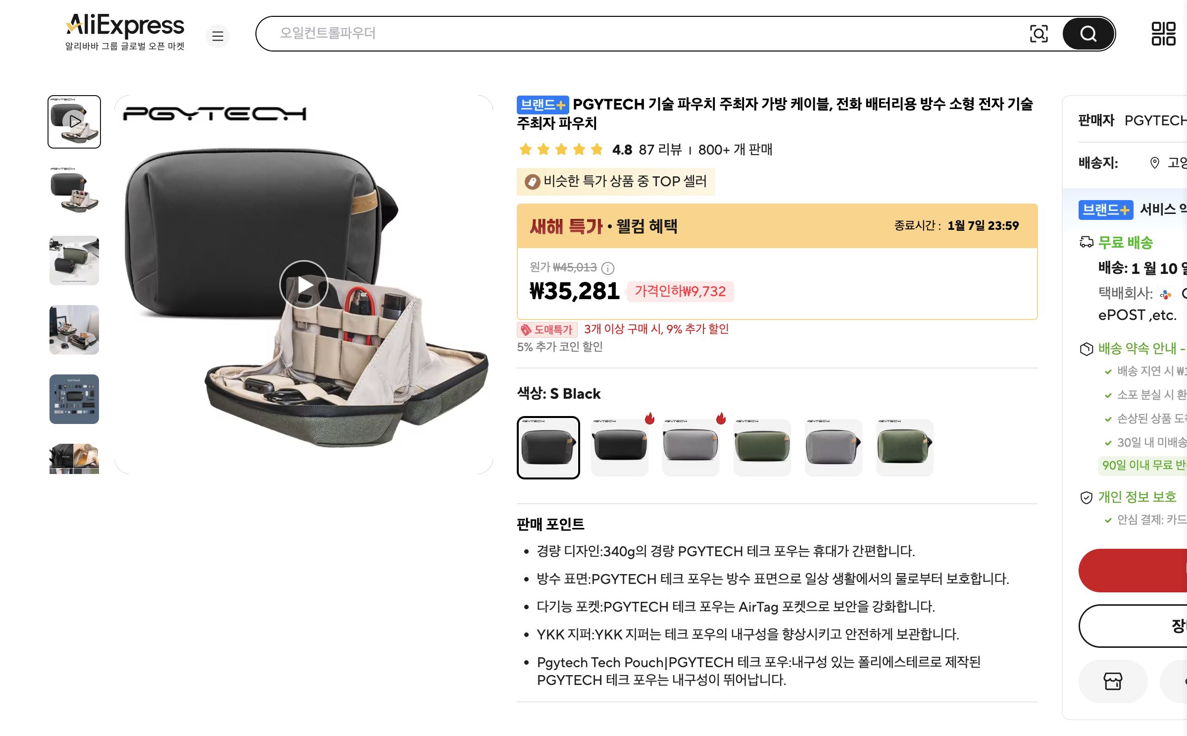 알리익스프레스 가격 캡쳐