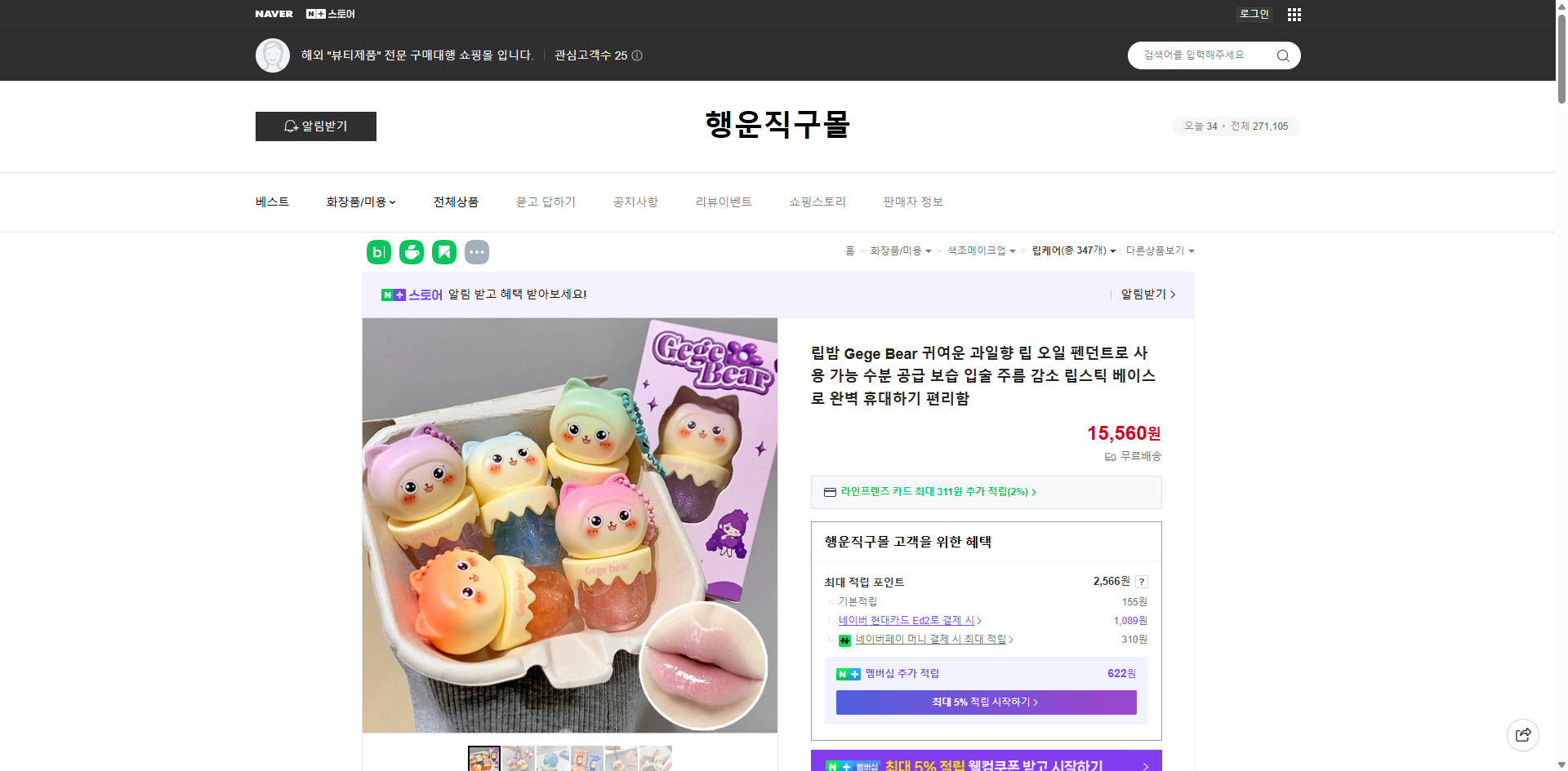 네이버쇼핑 가격 캡쳐