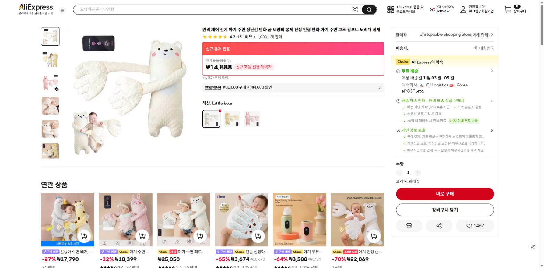 알리익스프레스 가격 캡쳐