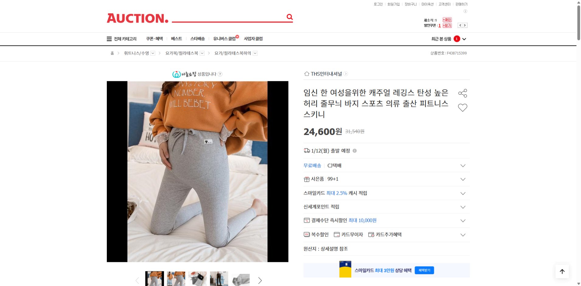 네이버쇼핑 가격 캡쳐