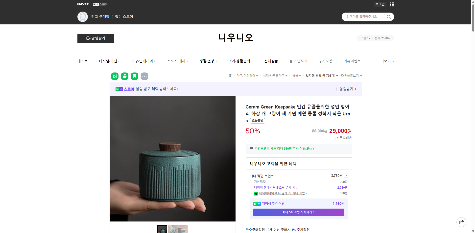 네이버쇼핑 가격 캡쳐