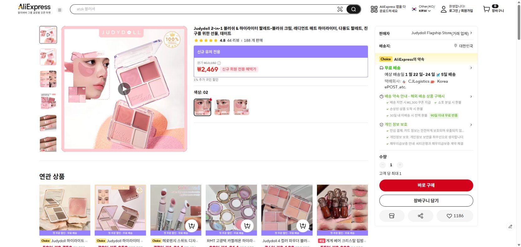 알리익스프레스 가격 캡쳐