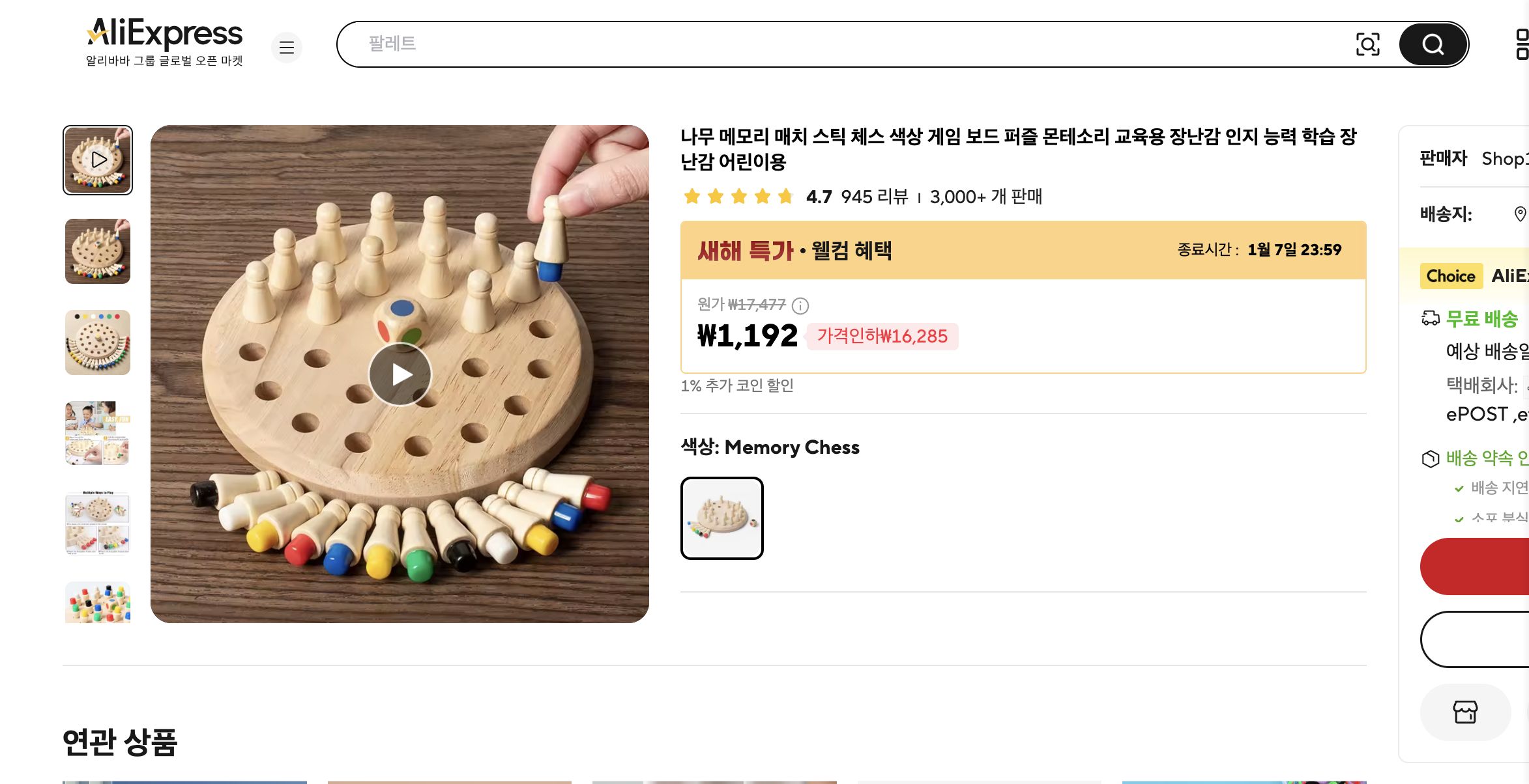 알리익스프레스 가격 캡쳐