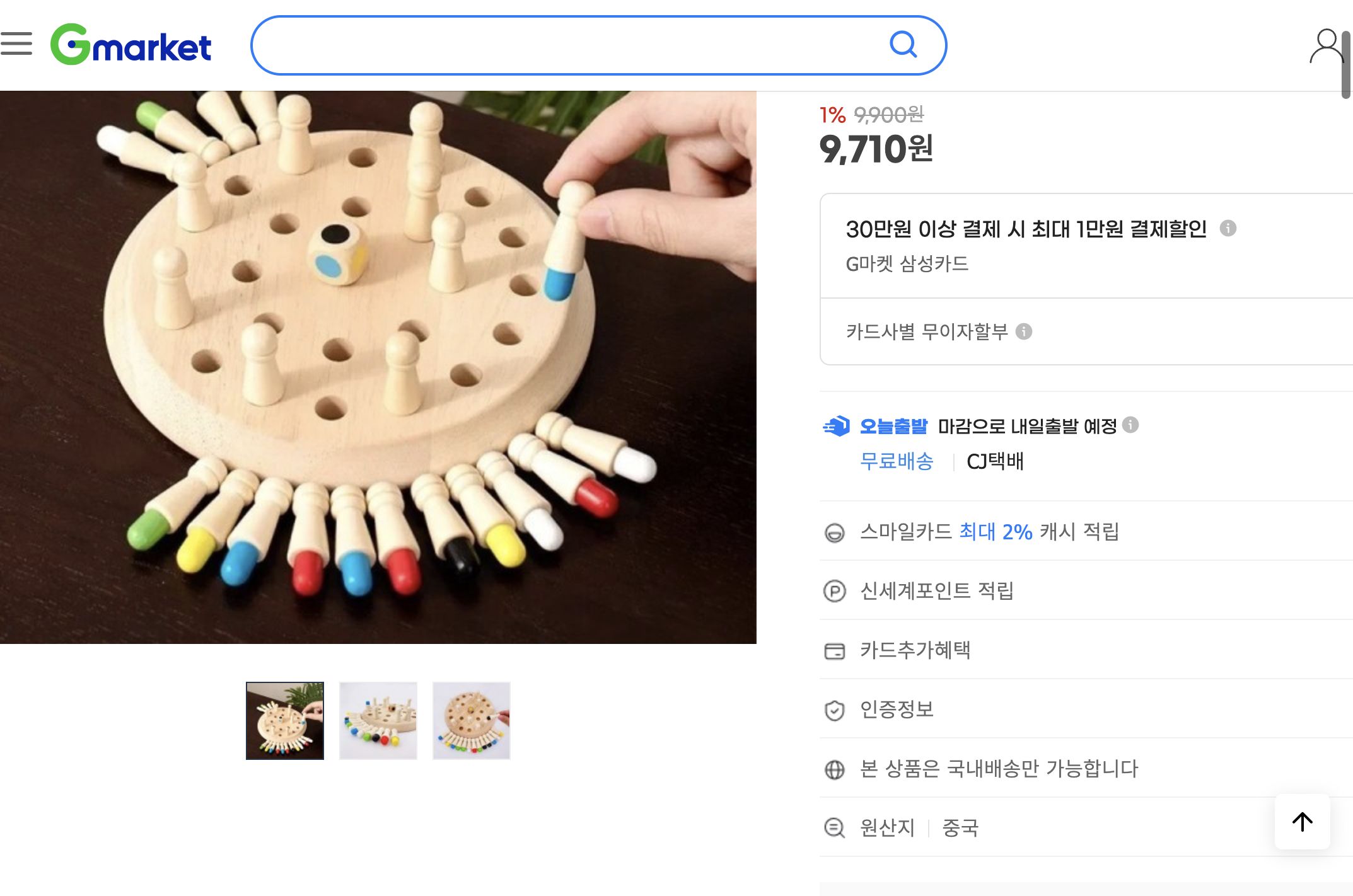 네이버쇼핑 가격 캡쳐