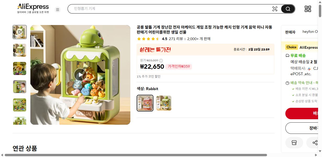 알리익스프레스 가격 캡쳐