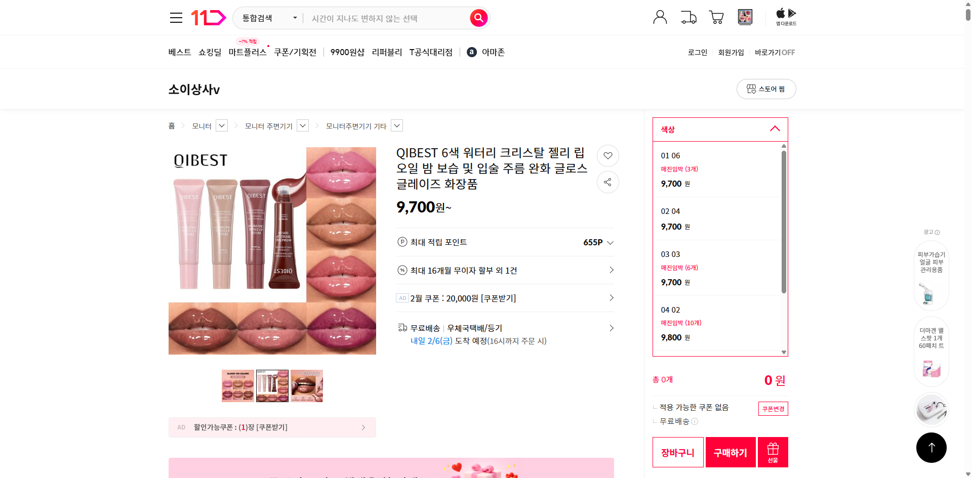 네이버쇼핑 가격 캡쳐