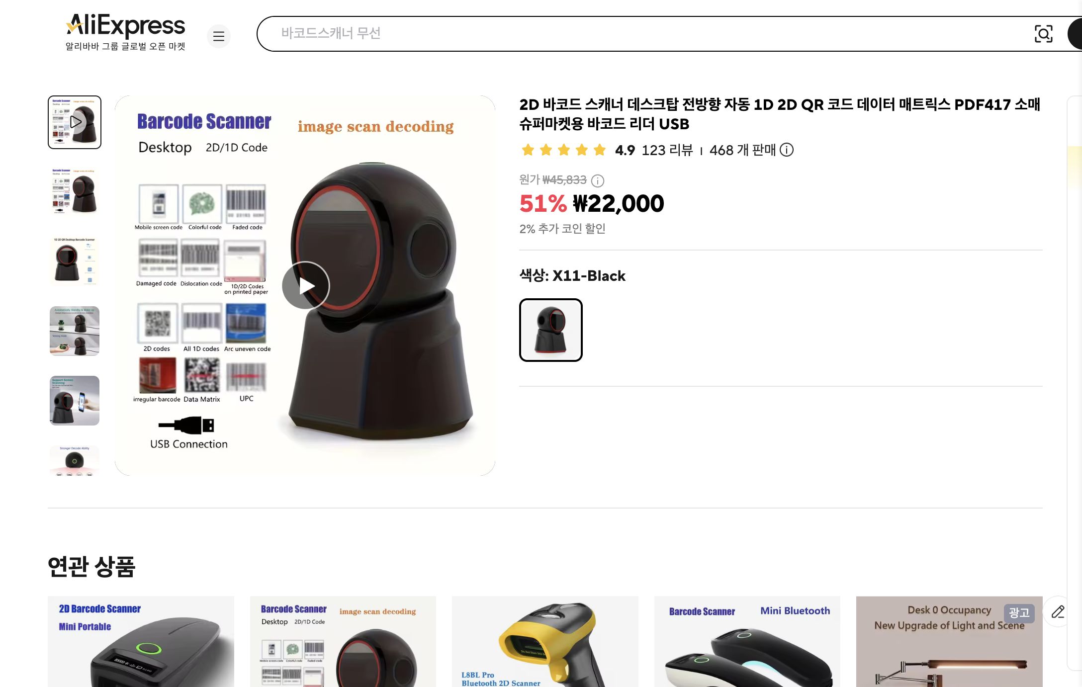 알리익스프레스 가격 캡쳐