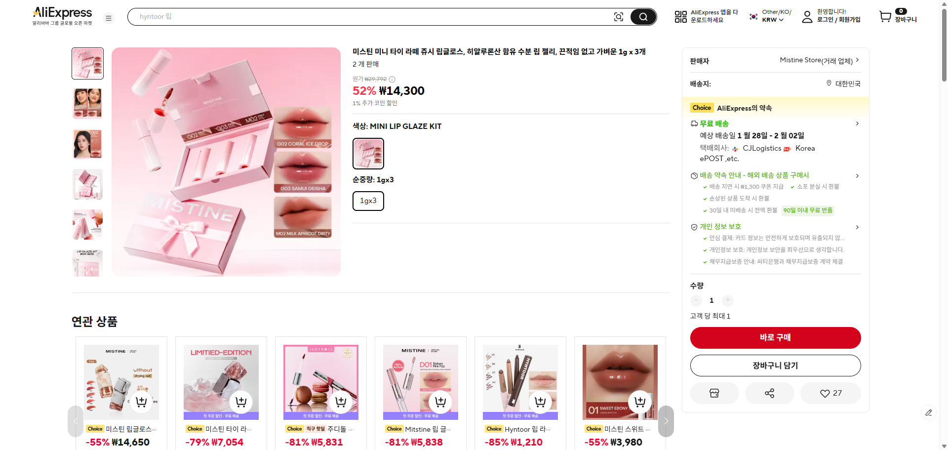 알리익스프레스 가격 캡쳐