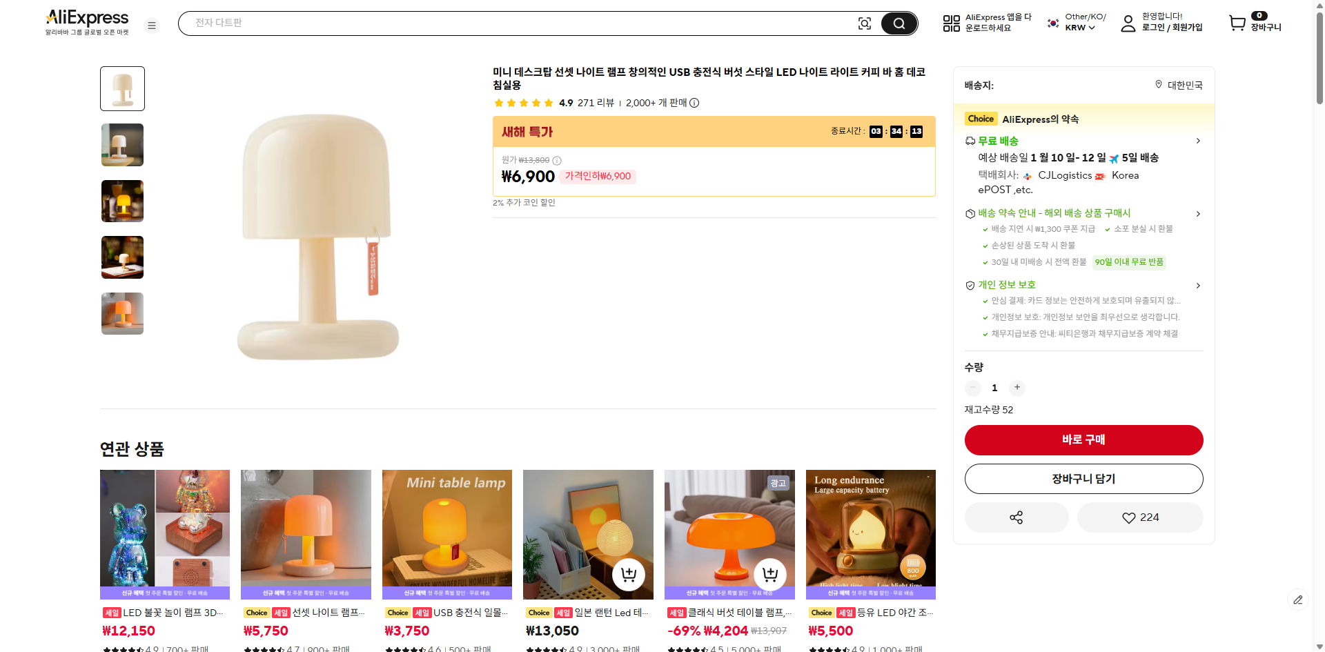 알리익스프레스 가격 캡쳐