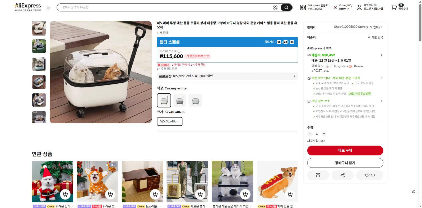 알리익스프레스 가격 캡쳐