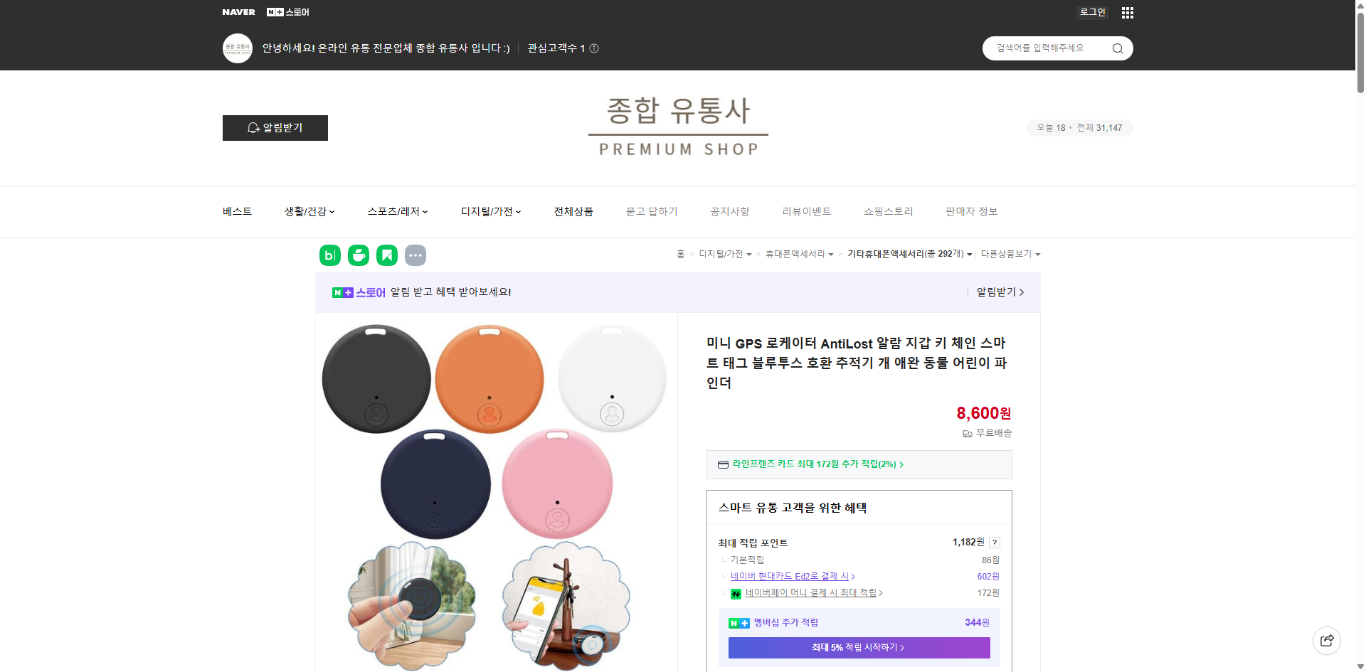 네이버쇼핑 가격 캡쳐