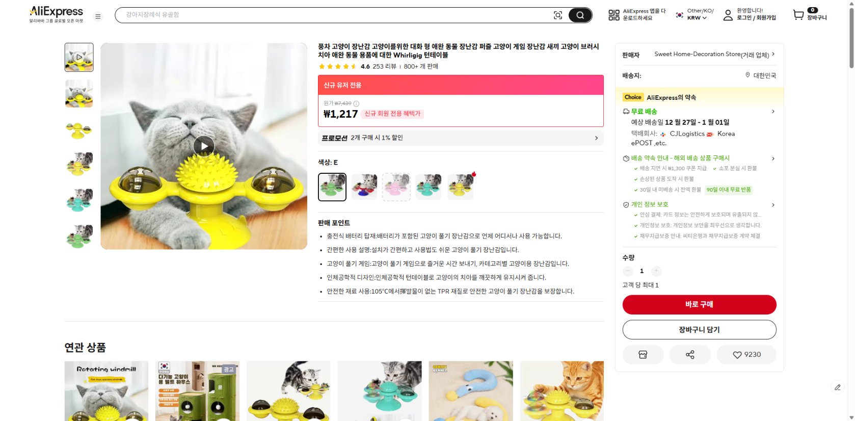 알리익스프레스 가격 캡쳐