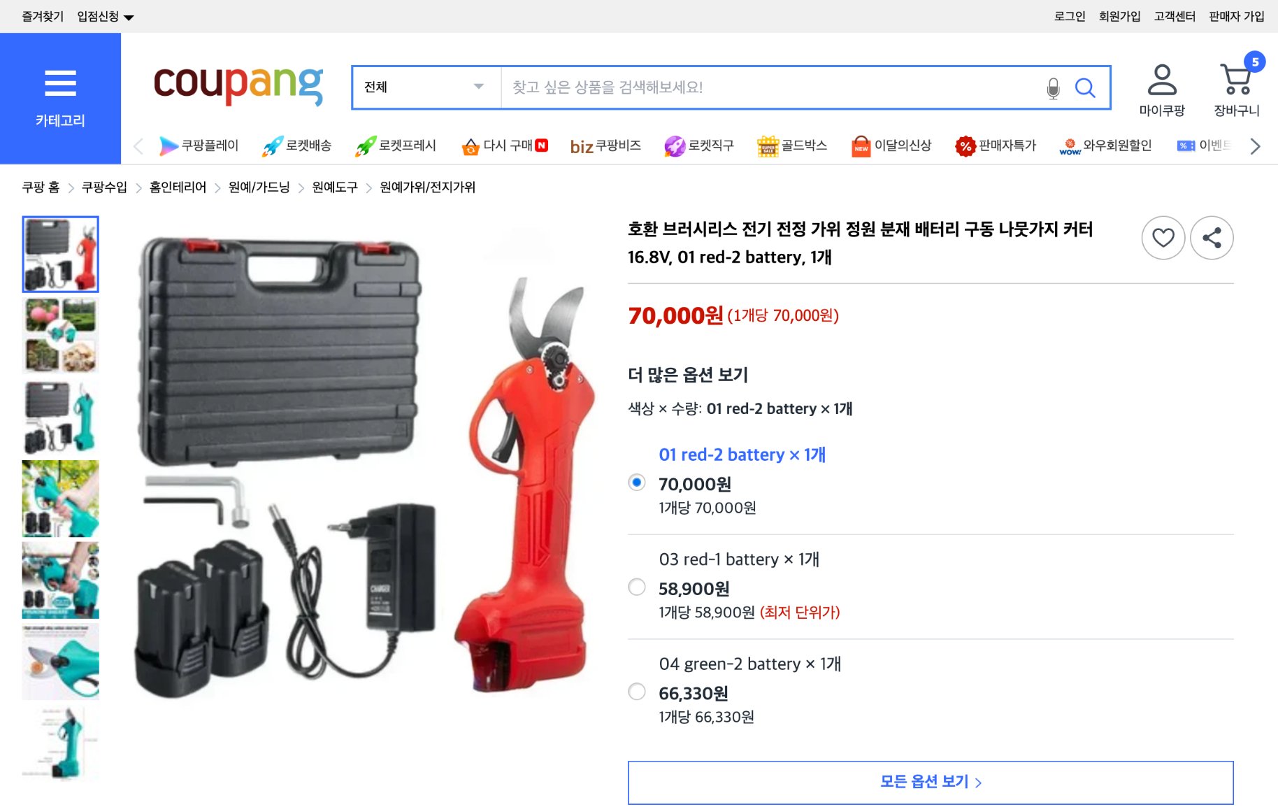 쿠팡 가격 캡쳐