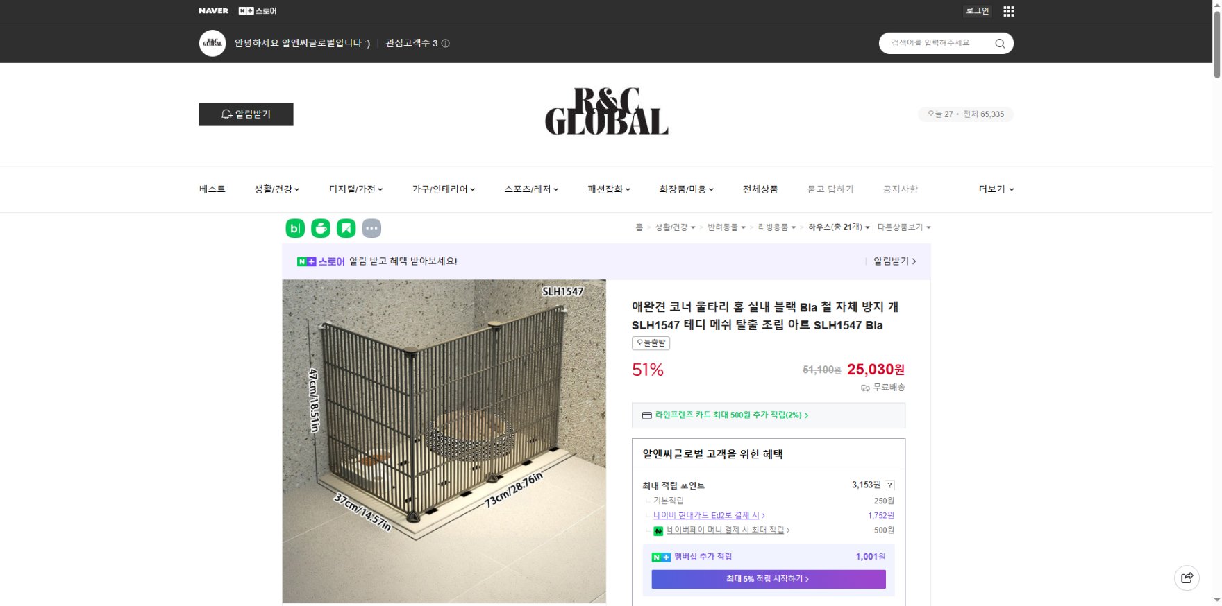 네이버쇼핑 가격 캡쳐