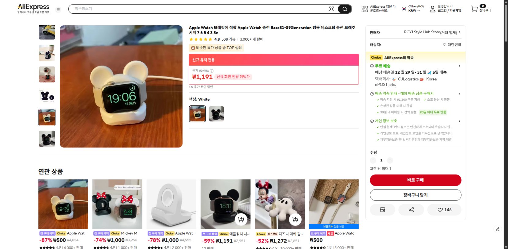 알리익스프레스 가격 캡쳐