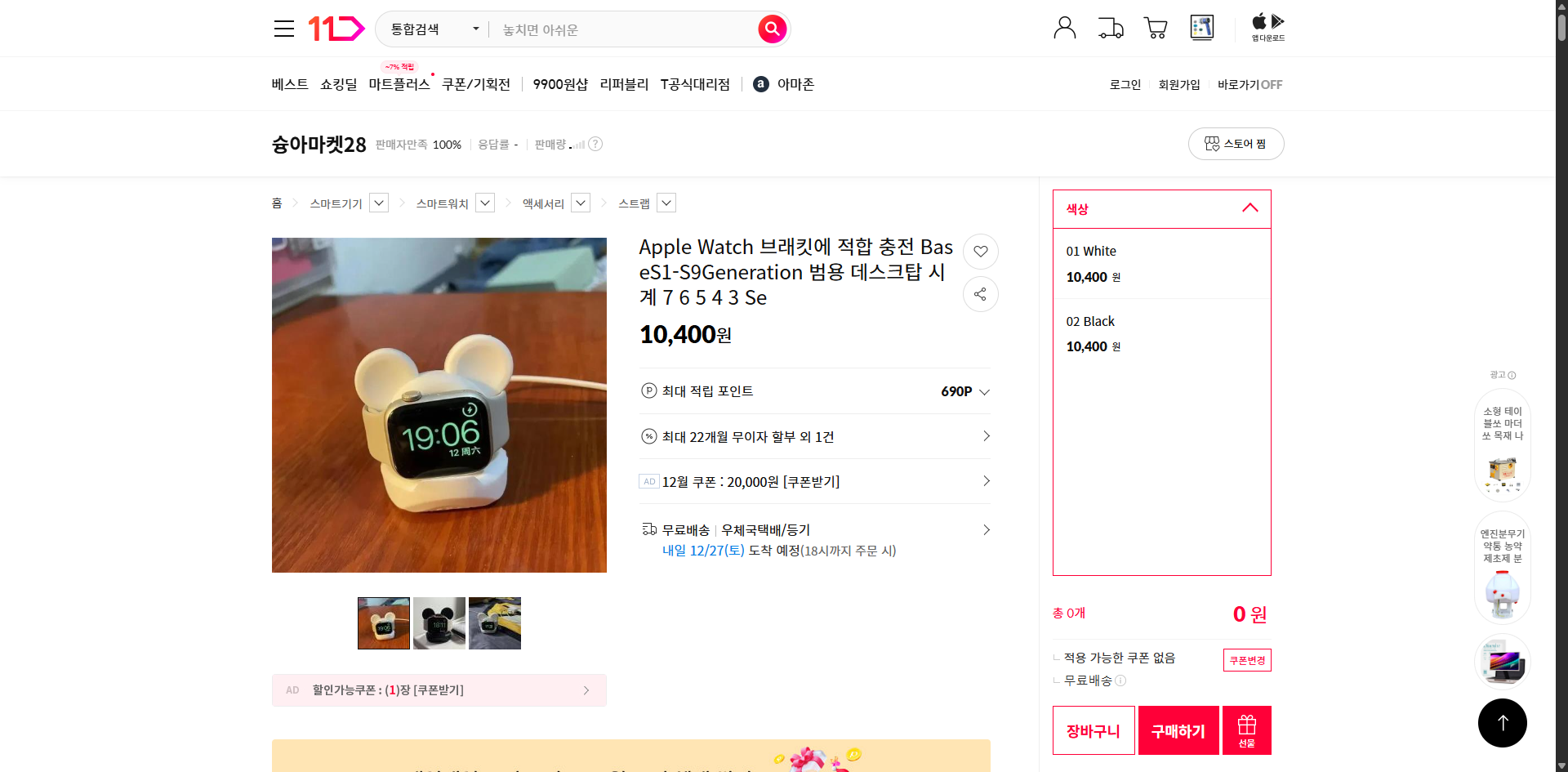 네이버쇼핑 가격 캡쳐