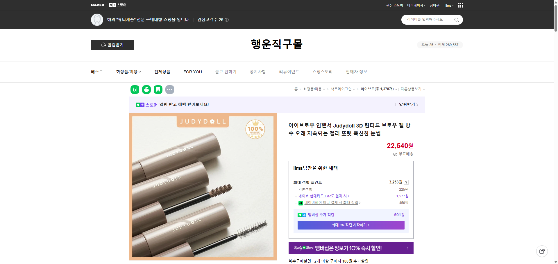 네이버쇼핑 가격 캡쳐