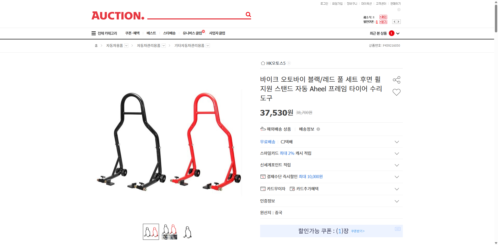 네이버쇼핑 가격 캡쳐