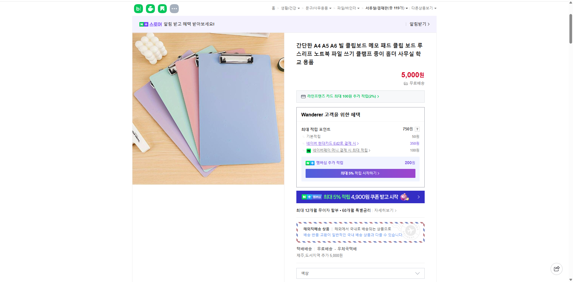 네이버쇼핑 가격 캡쳐